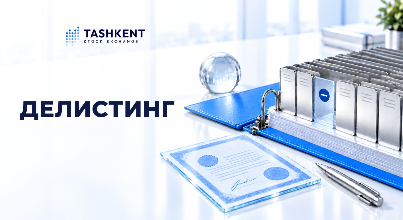 ВНИМАНИЕ: ДЕЛИСТИНГ