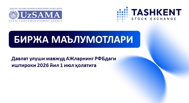 Биржа маълумотлари. Давлат улуши мавжуд АЖларнинг фонд биржасидаги иштироки 2026 йил 1 июл ҳолатига