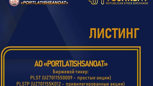 Листинг