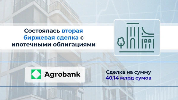 Состоялась вторая биржевая сделка с ипотечными облигациями