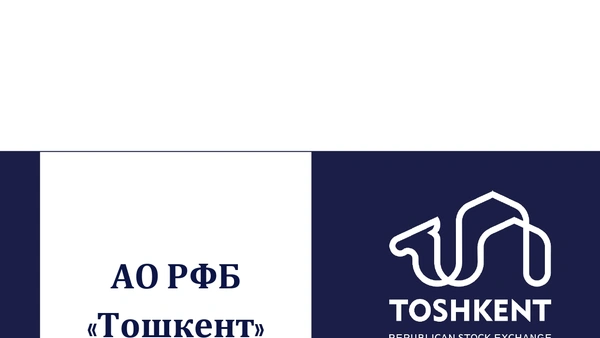 "Биржевое обозрение" за III квартал 2021 года