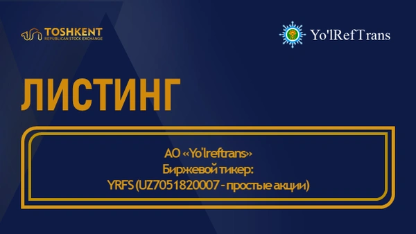 ВНИМАНИЕ ЛИСТИНГ!