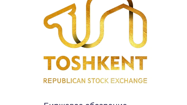 "Биржевое обозрение" за февраль 2021 года