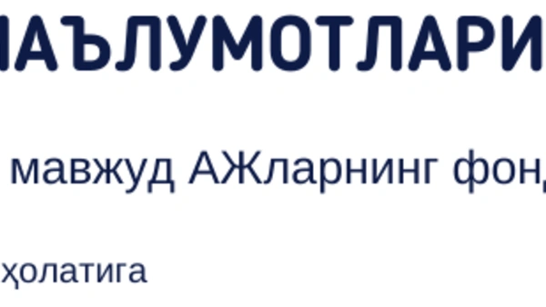 Биржа маълумотлари