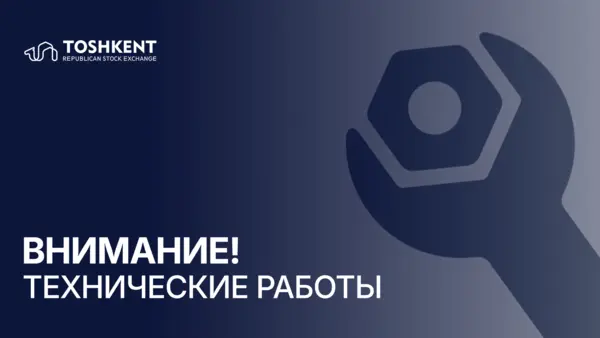 ВНИМАНИЕ! ТЕХНИЧЕСКИЕ РАБОТЫ 