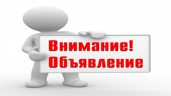О предстоящей биржевой сделке в режиме переговорного аукциона 