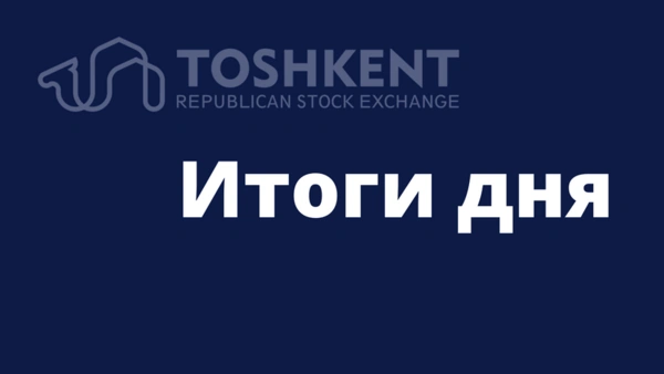 Итоги дня (18.09.2020)