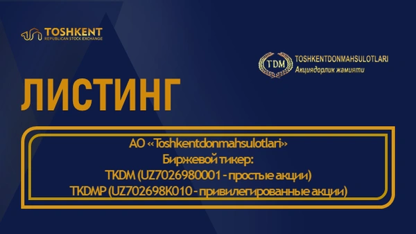 ВНИМАНИЕ ЛИСТИНГ!