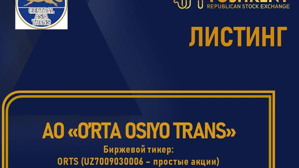 ВНИМАНИЕ! ЛИСТИНГ!