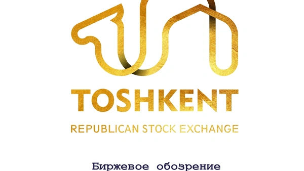"Биржевое обозрение" за октябрь 2021 года