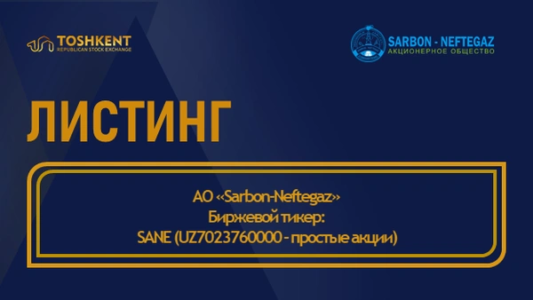 ВНИМАНИЕ ЛИСТИНГ!