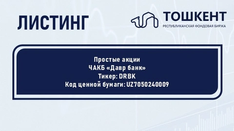 ВНИМАНИЕ: ЛИСТИНГ!