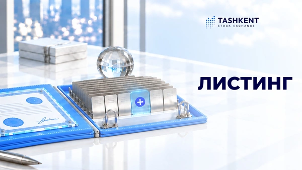 ВНИМАНИЕ: ЛИСТИНГ!