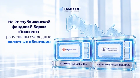На Республиканской фондовой бирже «Тошкент» размещены очередные валютные облигации