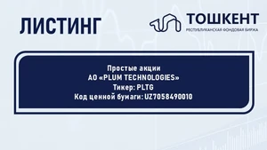 ВНИМАНИЕ: ЛИСТИНГ!