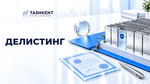 ВНИМАНИЕ: ДЕЛИСТИНГ