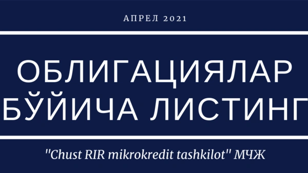 Облигациялар бўйича "Chust RIR mikrokredit tashkilot" АЖ
