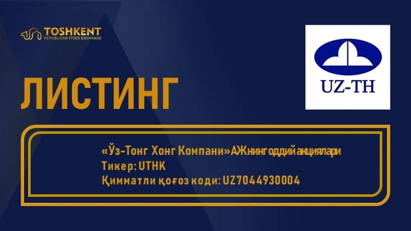Диққат листинг!