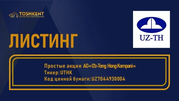 ВНИМАНИЕ ЛИСТИНГ!