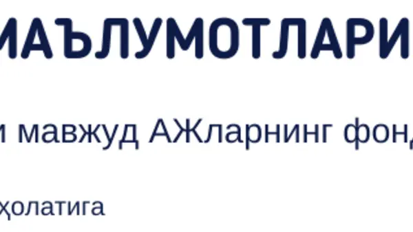 Биржа маълумотлари