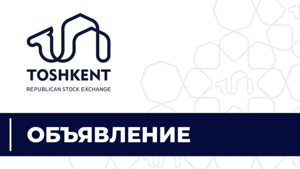 Возобновление торгов акциями АО «Maroqand» и АО «HUMANS COMPANIES»