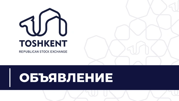 Объявление