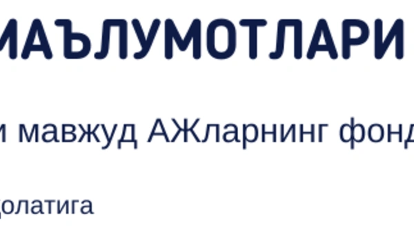 Биржа маълумотлари