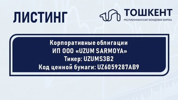 ВНИМАНИЕ: ЛИСТИНГ!