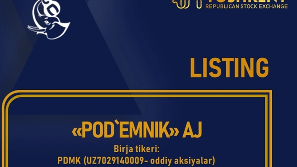 Диққат! Листинг!