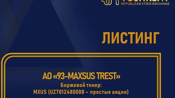 Листинг