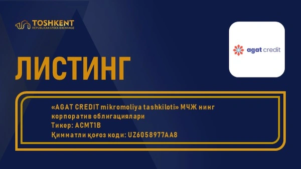 Диққат: Листинг!