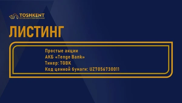 ВНИМАНИЕ: ЛИСТИНГ!