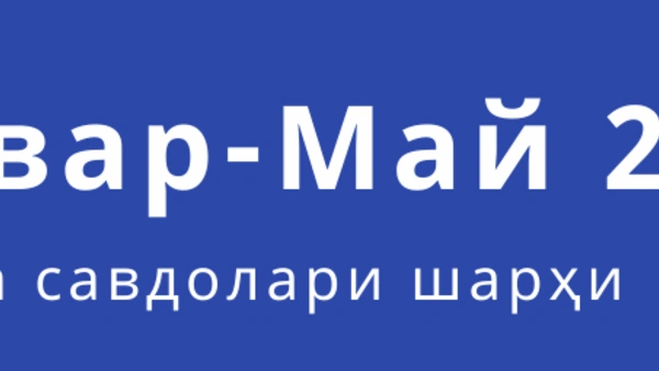 Биржа маълумотлари (январ-май)