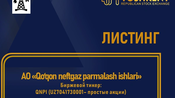 ВНИМАНИЕ ЛИСТИНГ!
