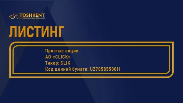 ВНИМАНИЕ: ЛИСТИНГ!