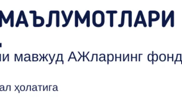Биржа маълумотлари. Давлат улуши мавжуд АЖларнинг фонд биржасидаги иштироки 2023 йил 1 феврал ҳолатига