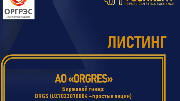 ВНИМАНИЕ ЛИСТИНГ!
