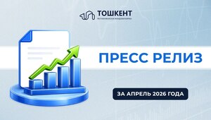 Пресс-релиз итоги Апрель 2026 