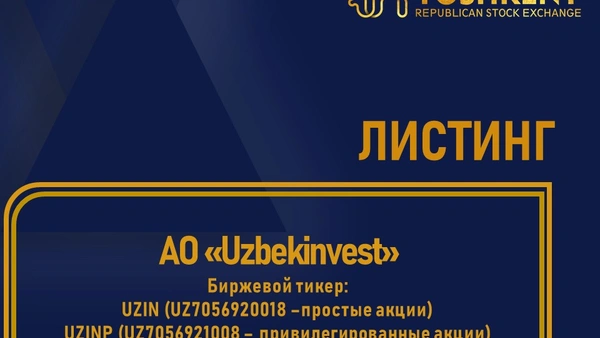 Листинг