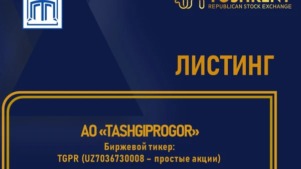 Листинг