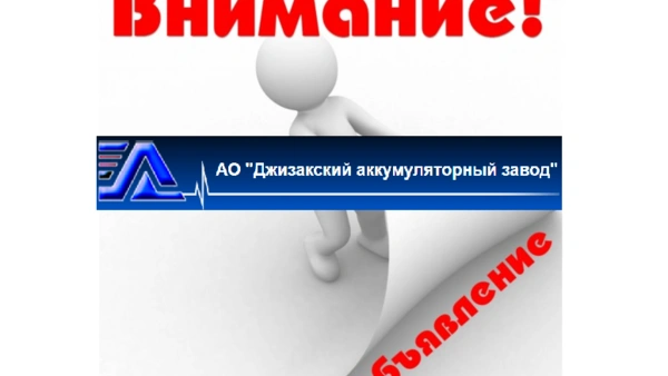 Вниманию всех иностранных инвесторов! Приглашаем принять участие в торгах!