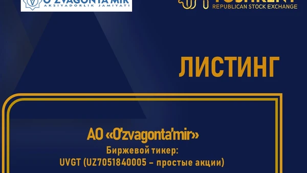 Листинг