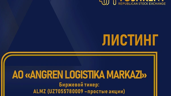 ВНИМАНИЕ! ЛИСТИНГ!