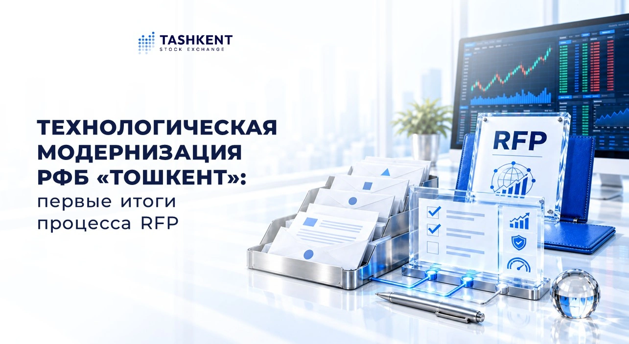 Технологическая модернизация РФБ «Тошкент»: первые итоги процесса RFP