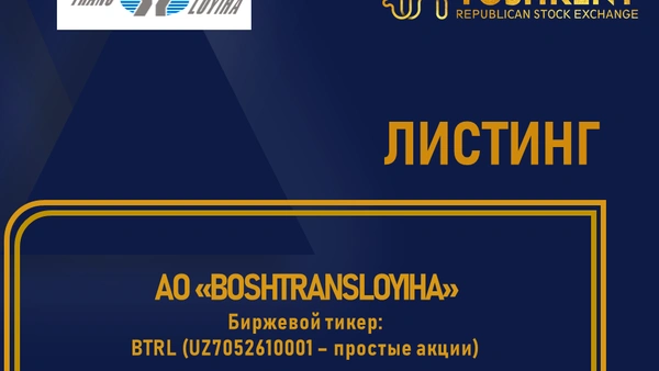 ВНИМАНИЕ ЛИСТИНГ!