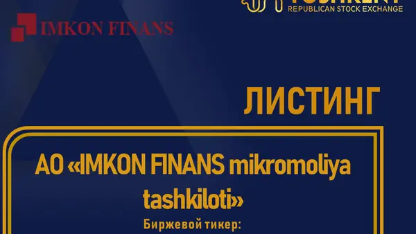 ВНИМАНИЕ! ЛИСТИНГ!