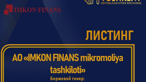 ВНИМАНИЕ! ЛИСТИНГ!