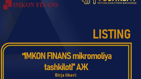 Диққат! Листинг!