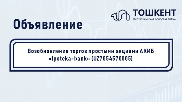 ОБЪЯВЛЕНИЕ
