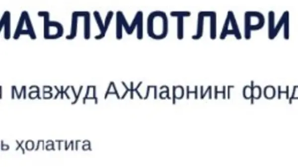 Биржа маълумотлари